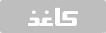 کاغذ