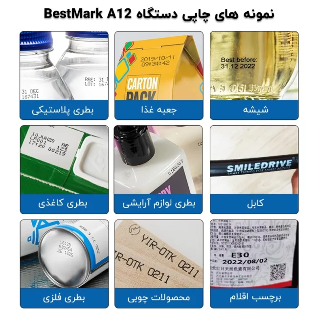 نمونه های چاپی جت پرینتر دستی BestMark A12 بست مارک