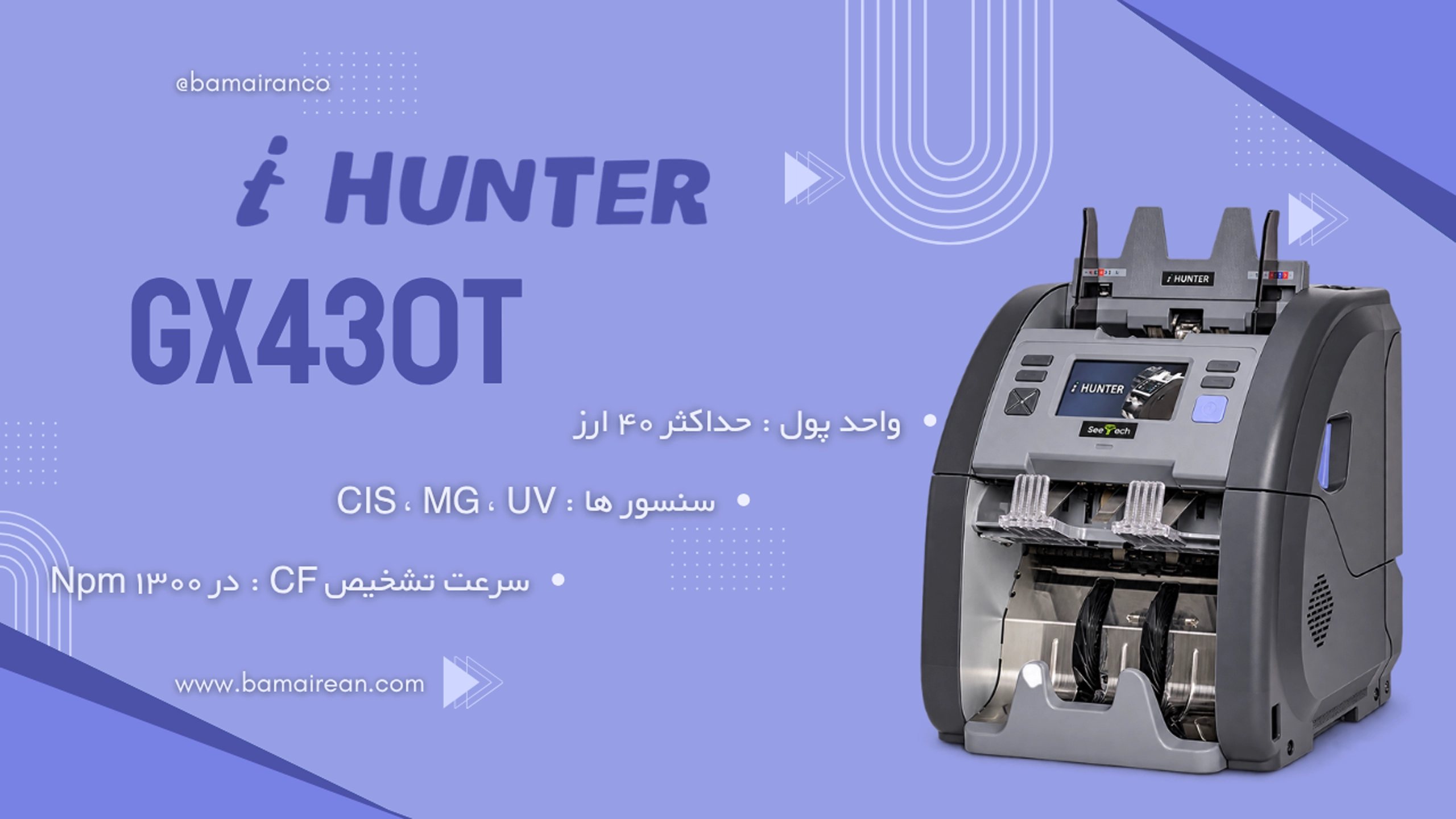 بنر سورتر اسکناس iHUNTER iH-110