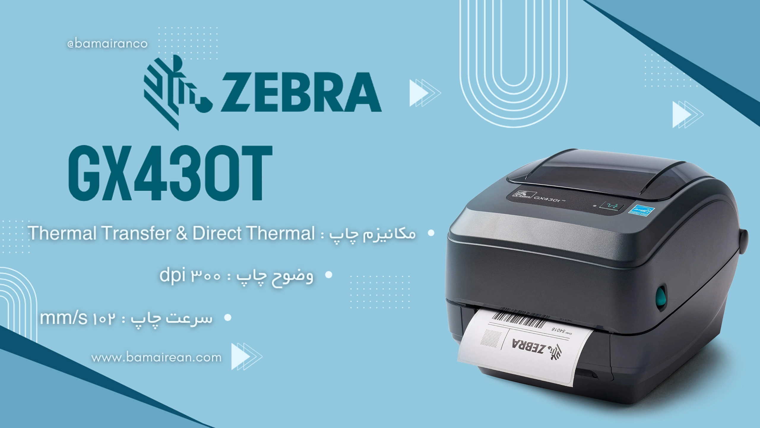 بنر لیبل پرینتر Zebra GX430t